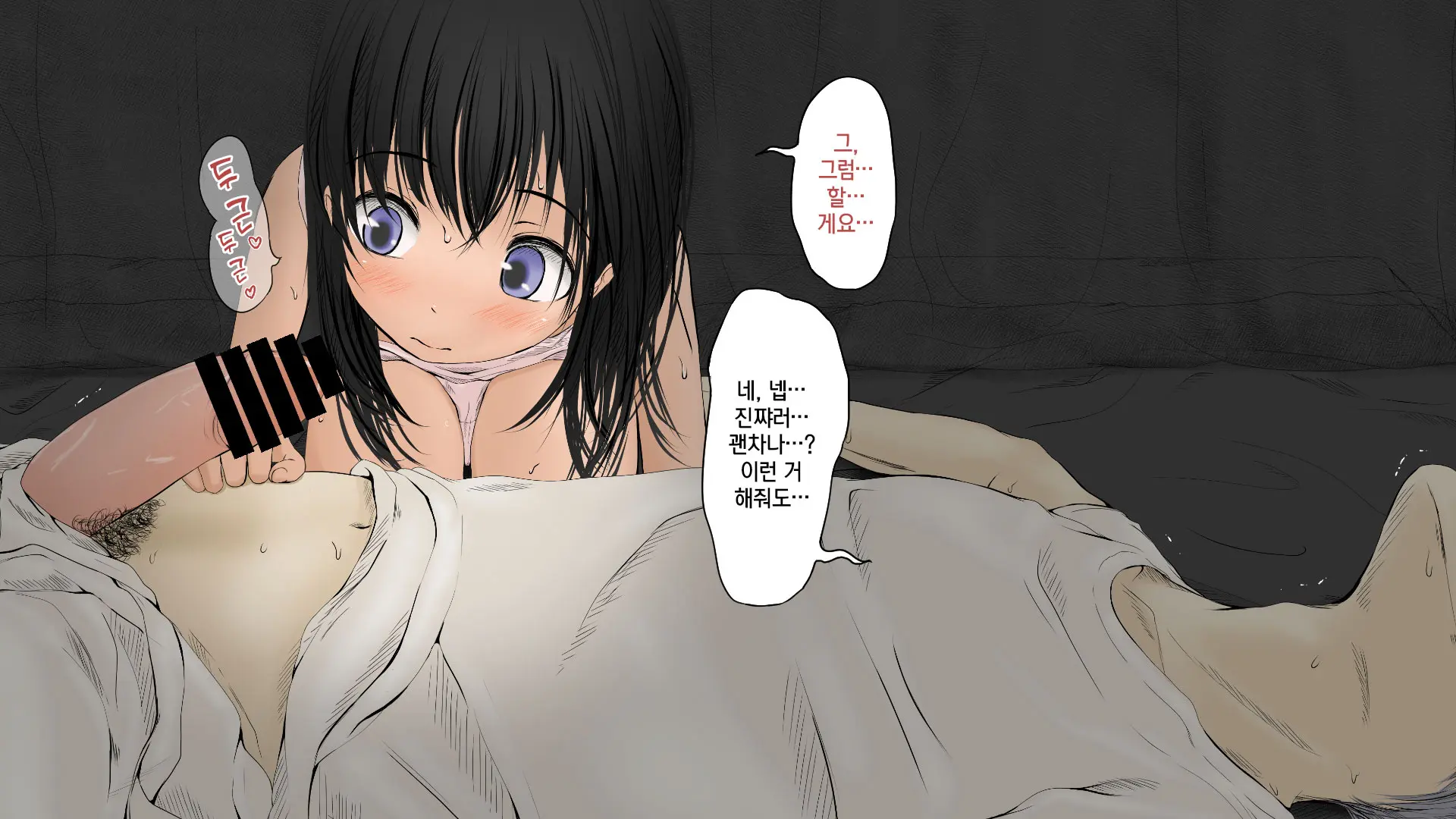Boku No Aisuru Inaka No Shoujo. 2